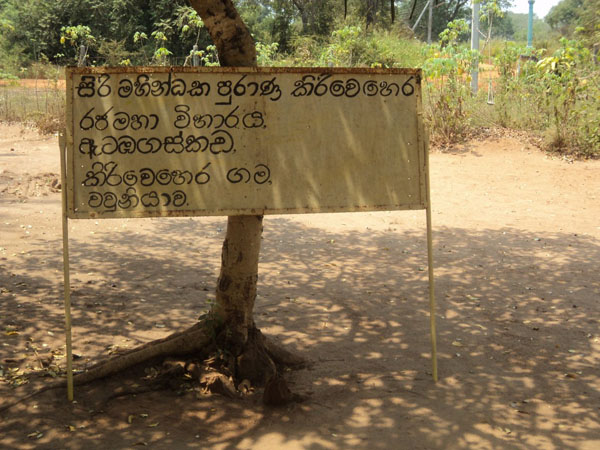 6th Formation Day Celebrated by SLAF Base Vavuniya