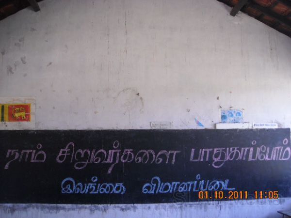 World Children’s Day Celebration At SLAF Unit Batticaloa