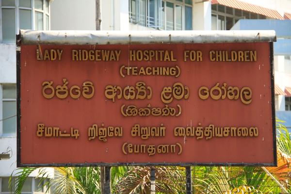 ච්ඩ්වේ ආර්යා ළමා රෝහලට ගුවන් හමුදාවෙන් පරිත්යාගයක්