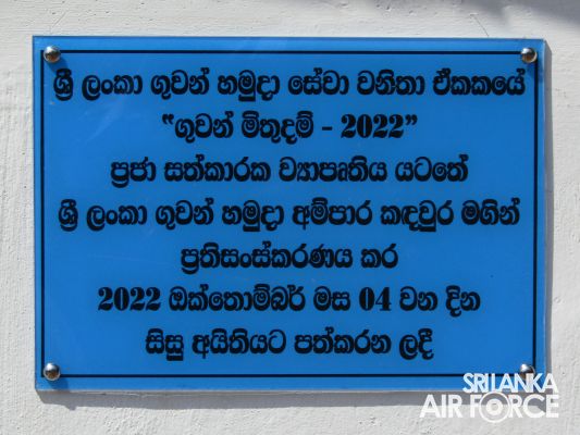 43RD PHASE OF GUWAN MITHUDAM CONCLUDES AT AMPARA